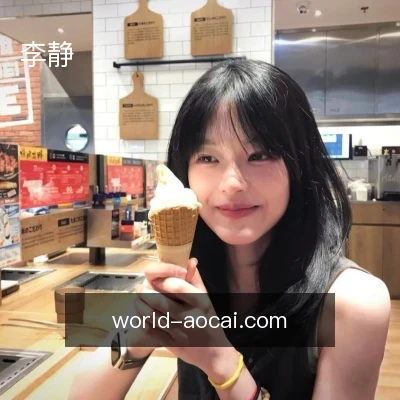李静